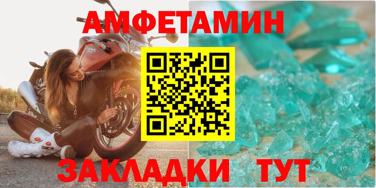 АМФЕТАМИН 98%  Вход с VPN  АМФЕТАМИН  Новосибирск 