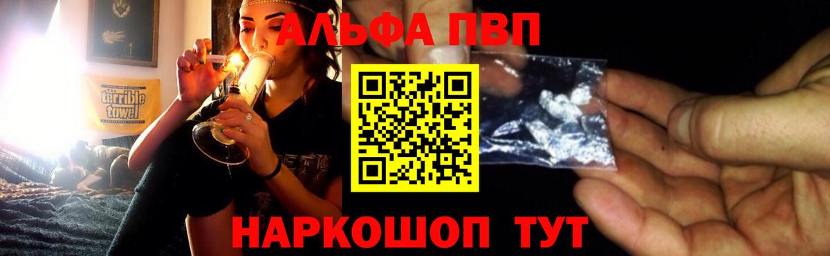 купить   APVP кристаллы  A-PVP  Вход с VPN  A PVP Crystall  Новосибирск 