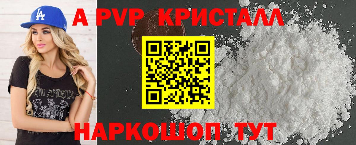 APVP крисы CK Новосибирск