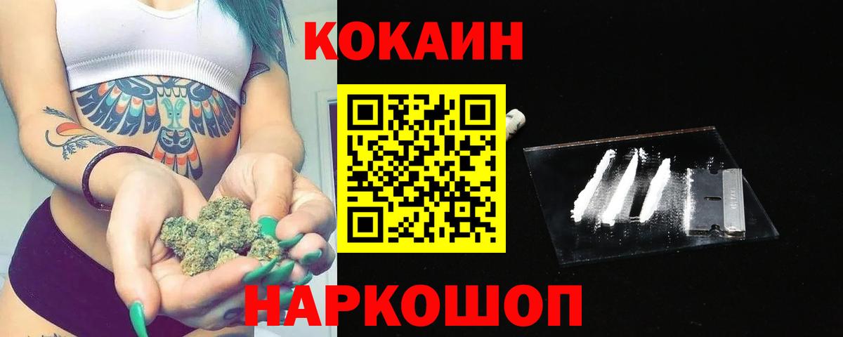 Кокаин 99% Новосибирск