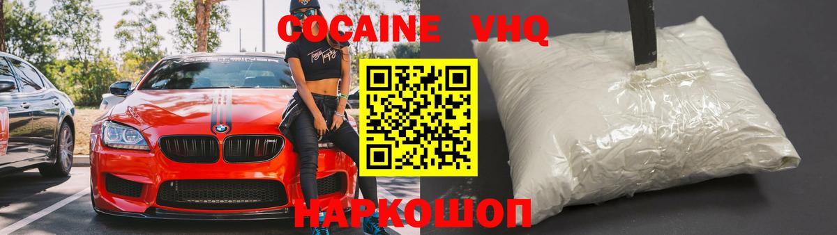 как найти наркотики  Вход с VPN  Новосибирск  Cocaine Колумбийский 