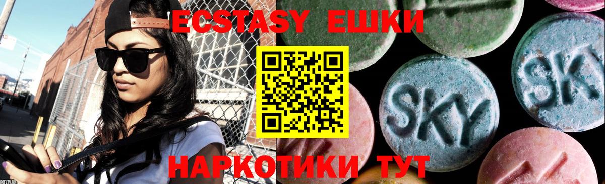 Ecstasy 300 mg  Вход с VPN  МЕГА маркетплейс  Ecstasy бентли  Новосибирск 