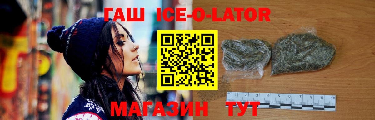 ГАШИШ Cannabis  ГАШИШ AMNESIA HAZE  Новосибирск  Вход с VPN 