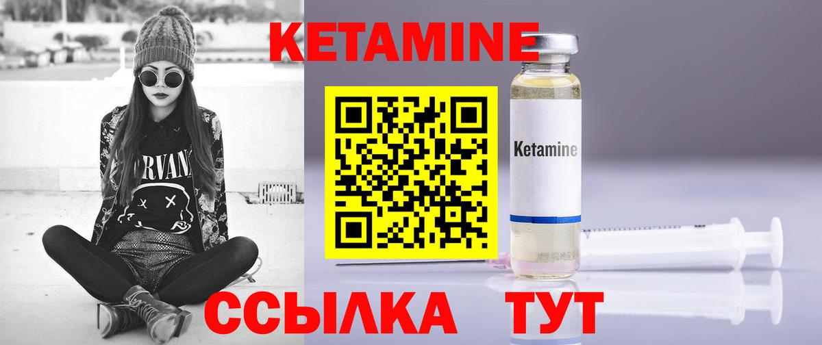 Кетамин VHQ  Вход с VPN  mega как зайти  Новосибирск  КЕТАМИН ketamine 