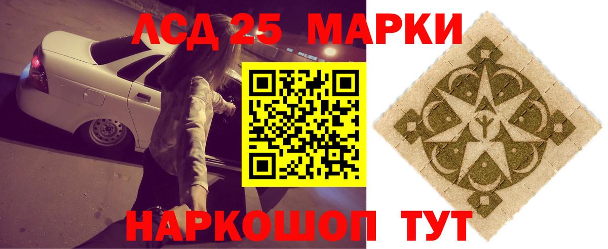 LSD-25 экстази ecstasy Новосибирск