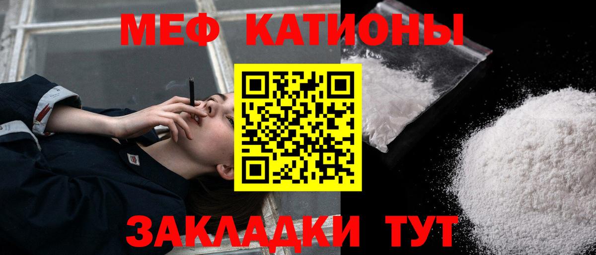 Меф кристаллы  Меф кристаллы  Мефедрон  Новосибирск  Вход с VPN  Мефедрон 