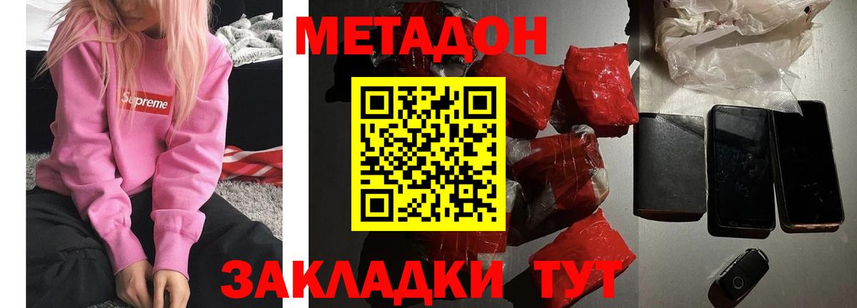 Новосибирск  Метадон мёд  Вход с VPN  нарко площадка какой сайт  МЕТАДОН VHQ 