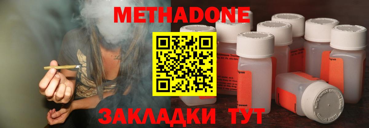 Метадон белоснежный Новосибирск