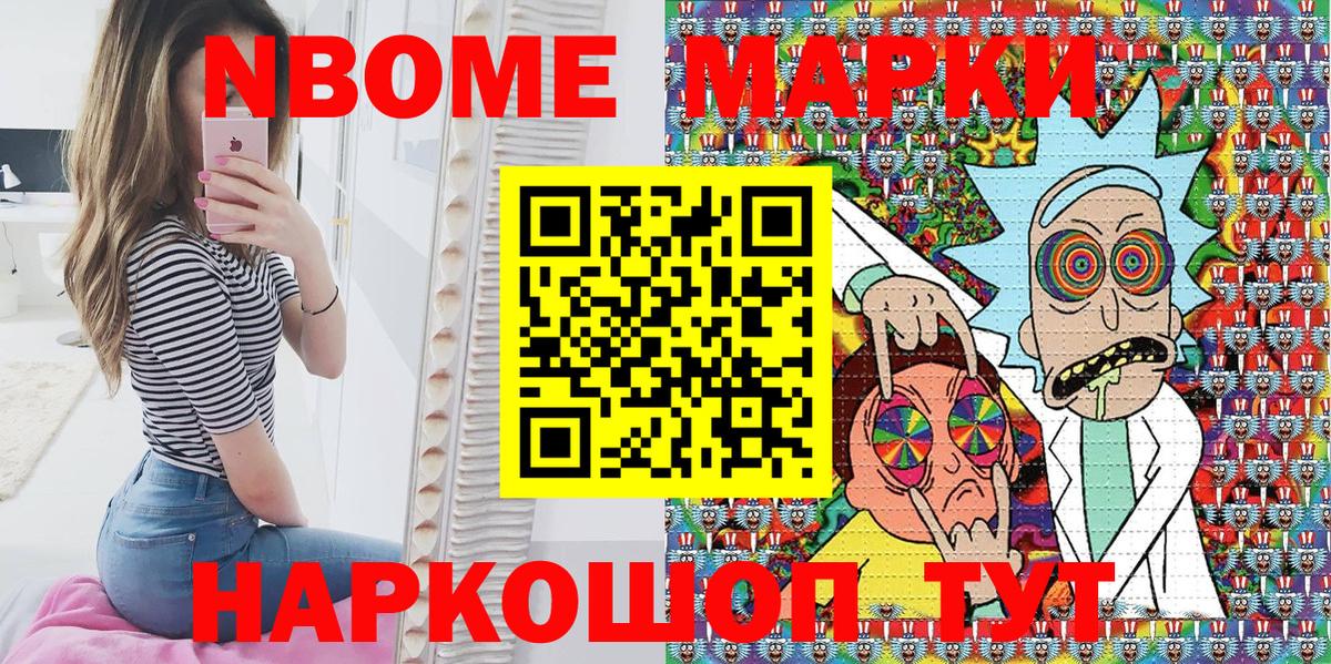 Новосибирск  Наркотические марки 1500мкг  Вход с VPN 