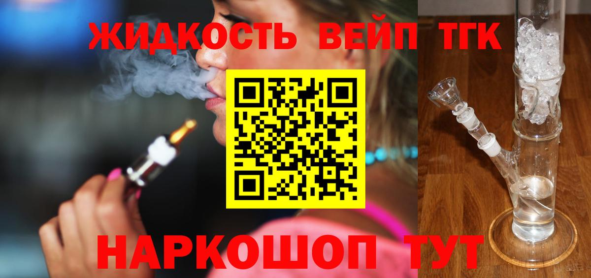 ТГК THC oil Новосибирск