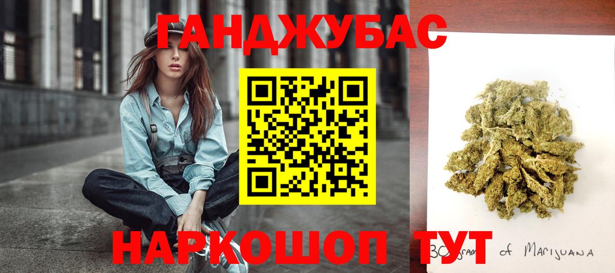 Шишки марихуана Ganja  Шишки марихуана White Widow  Вход с VPN  Марихуана марихуана  Новосибирск 