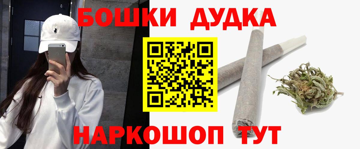 МАРИХУАНА THC 21% Новосибирск